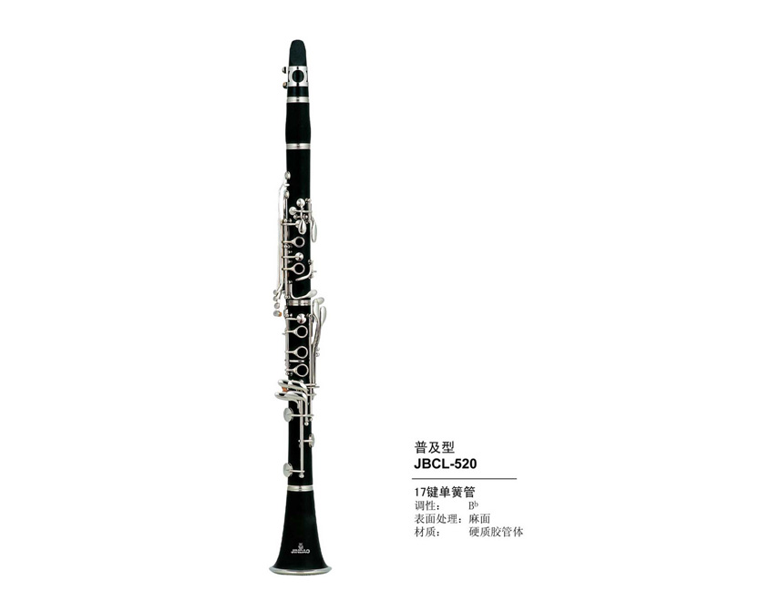 含巴松管、单簧管、双簧管、低音单簧管19款